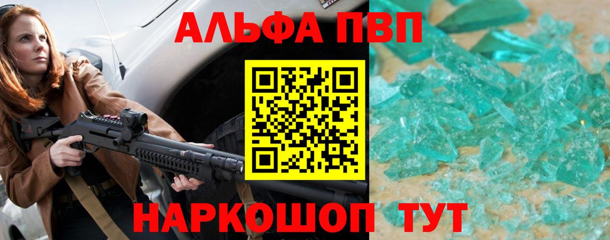 Alpha-PVP крисы CK Люберцы