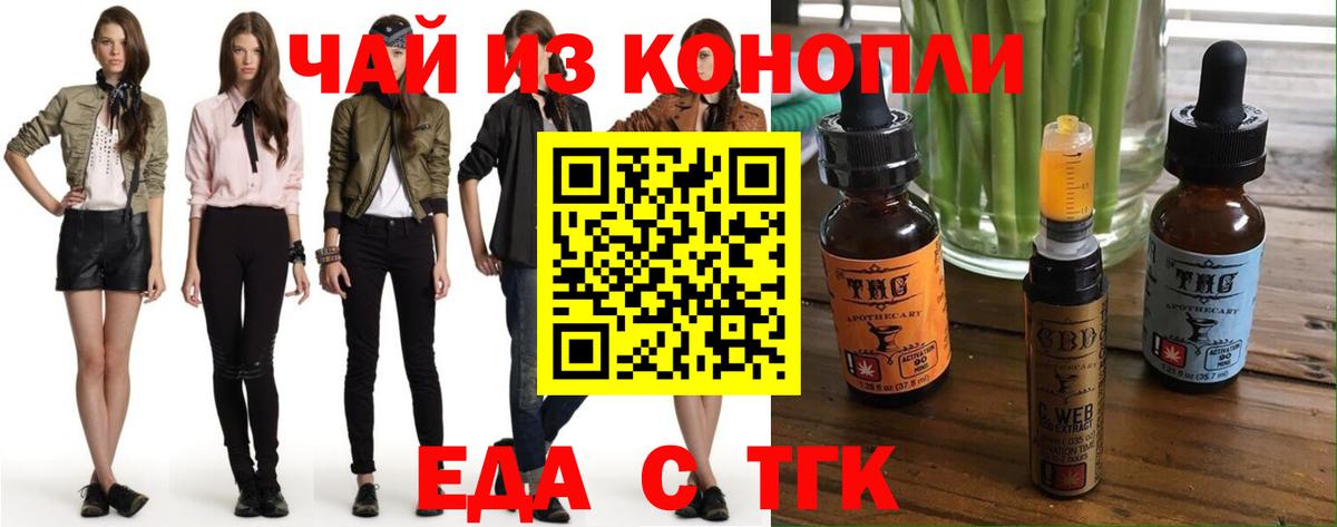 Печенье с ТГК конопля  Вход с VPN  Люберцы 