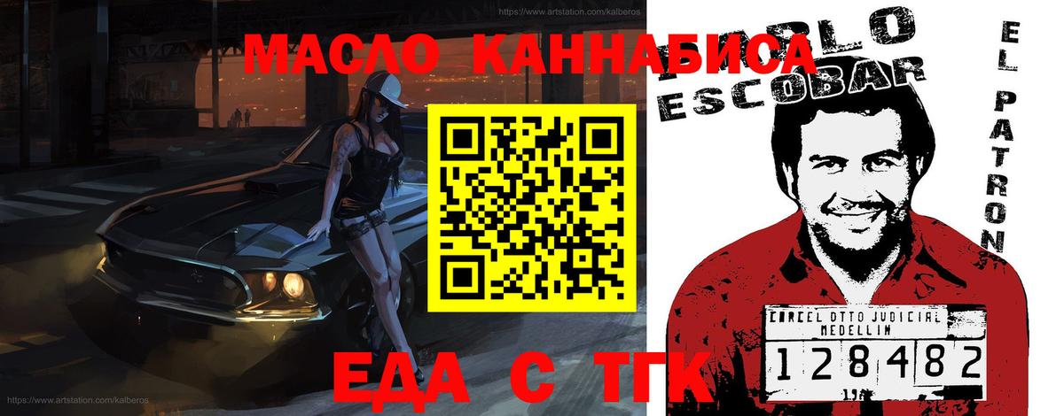 Печенье с ТГК марихуана Люберцы