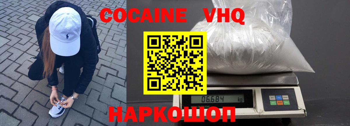 купить наркотики цена  COCAIN Эквадор  Люберцы  Вход с VPN  Cocaine Fish Scale 
