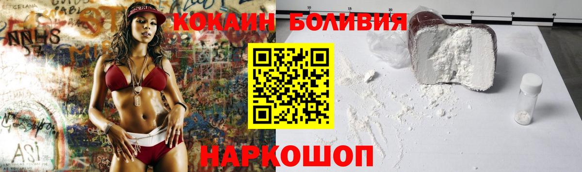 КОКАИН Перу Люберцы