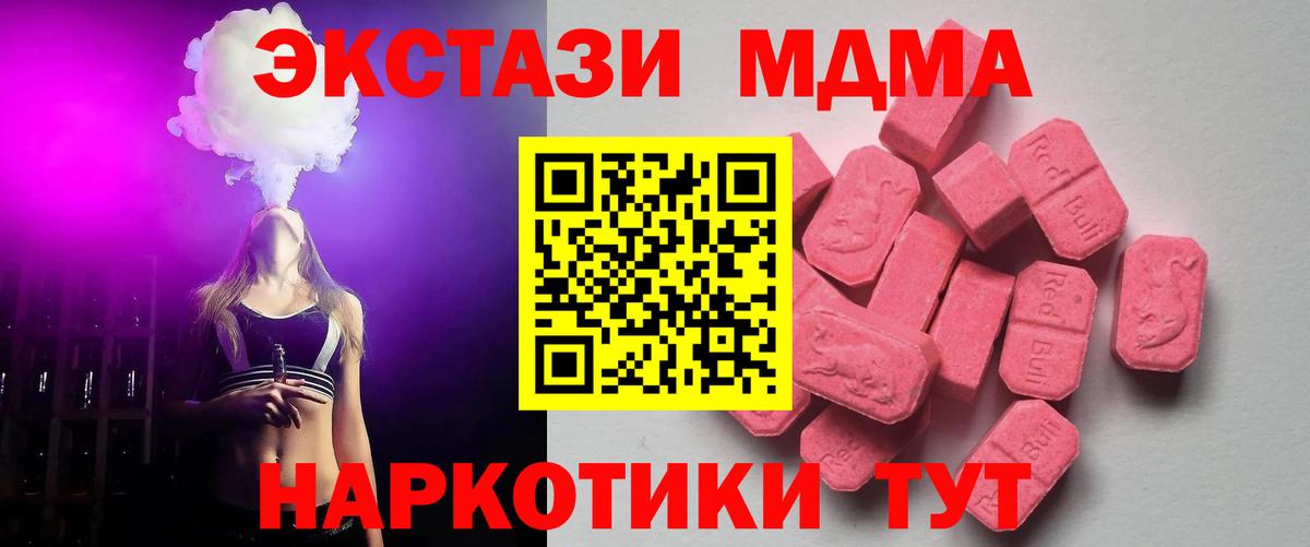 Экстази XTC  ЭКСТАЗИ Cube  Люберцы  Вход с VPN 