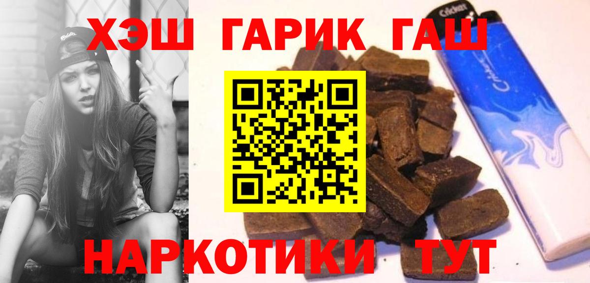 ГАШИШ 40% ТГК  ГАШИШ 40% ТГК  ГАШ  Вход с VPN  Люберцы 