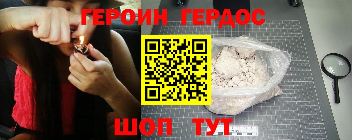 ГЕРОИН афганец Люберцы