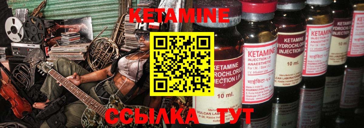 КЕТАМИН ketamine  Вход с VPN  Люберцы 