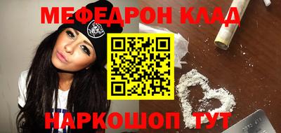 меф Донецк