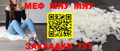 меф Донецк