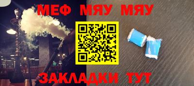 меф Донецк