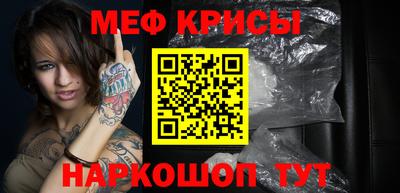 меф Донецк