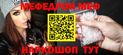 меф Донецк