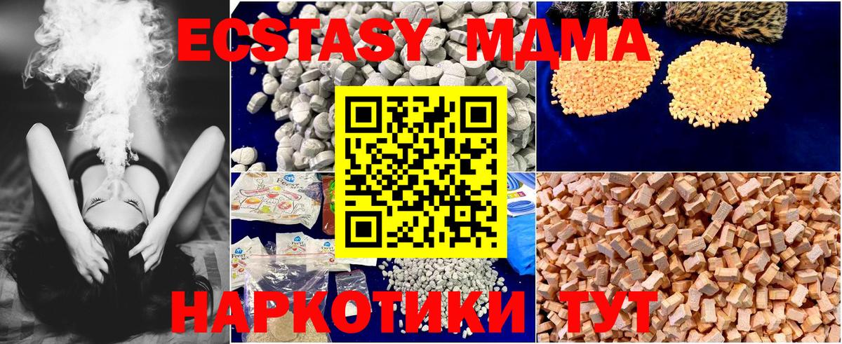Люберцы  MDMA молли  MDMA  MDMA кристаллы  Вход с VPN 