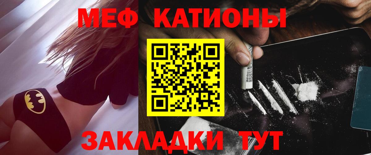 Мефедрон кристаллы Люберцы