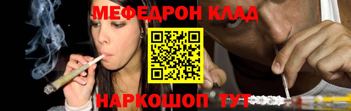 Люберцы  Мефедрон  Меф VHQ  Вход с VPN  МЕФ mephedrone  МЯУ-МЯУ 