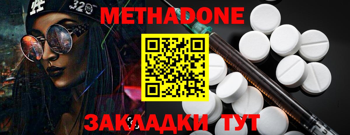 МЕТАДОН мёд  Метадон белоснежный  Люберцы  Вход с VPN 