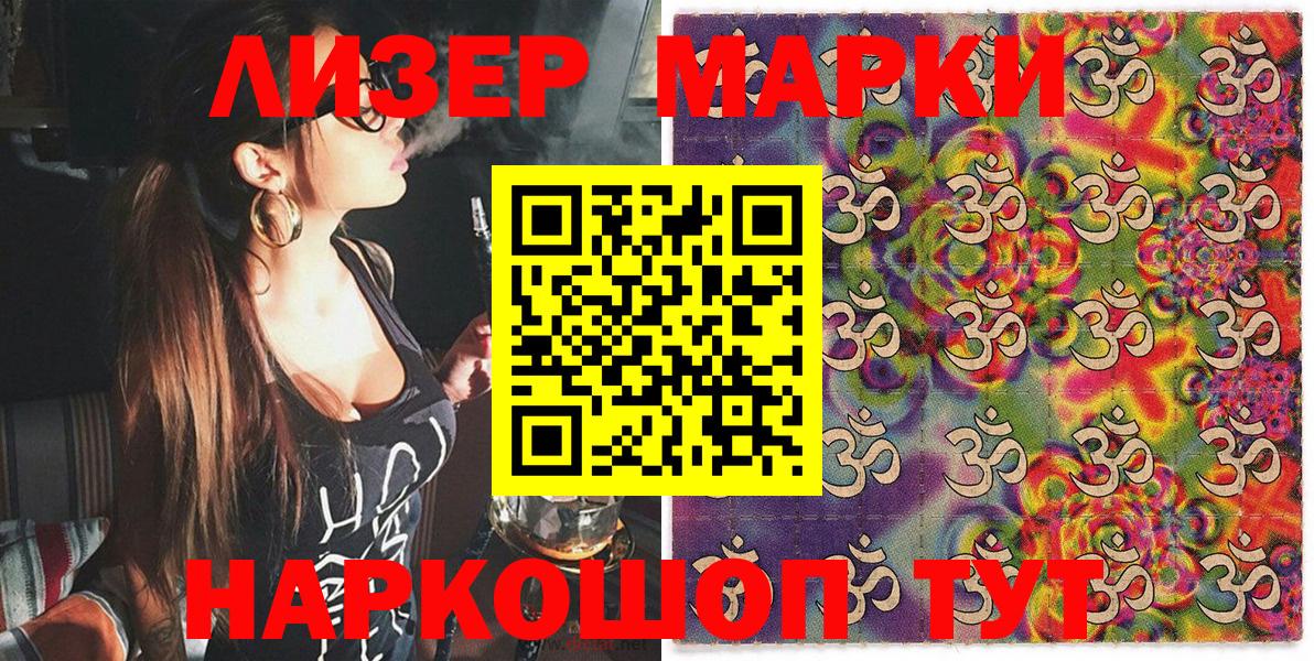 Марки NBOMe 1,8мг  Вход с VPN  Люберцы 