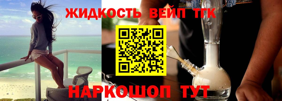 Дистиллят ТГК гашишное масло Люберцы
